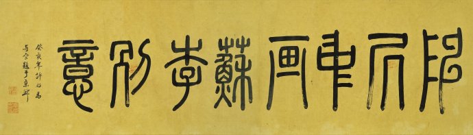 宋 陈居中《苏李别意图》